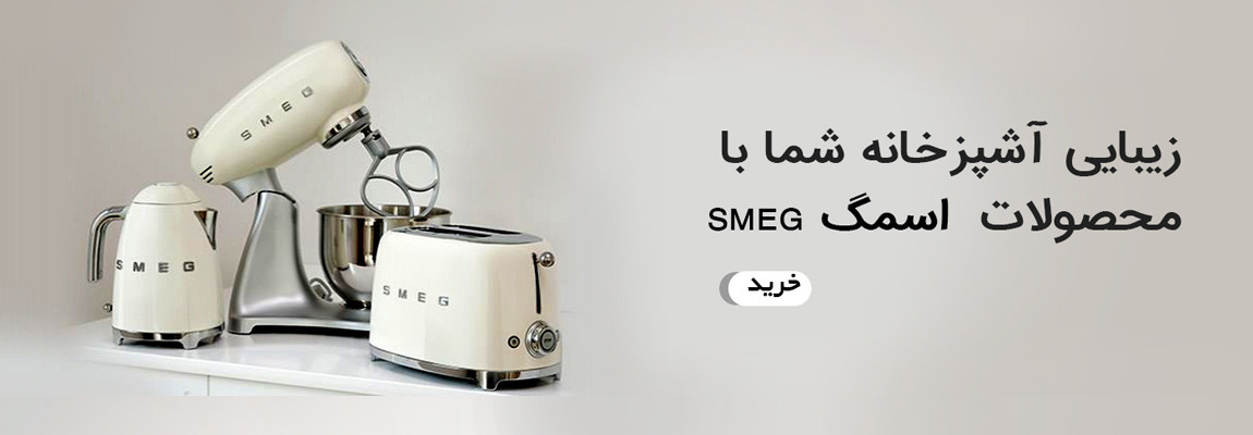 خرید محصولات اسمگ اورجینال