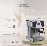 نیمه صنعتی مباشی